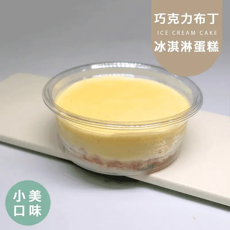 圖片來源 : 黃正宜低卡餐
布丁巧克力冰淇淋蛋糕